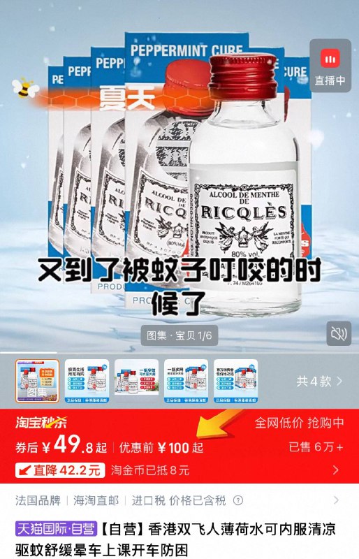 下拉详情 淘金币抵扣💰49.8🉐1瓶50ml香港双飞人薄荷水可内服内用外用都可以 消暑提神驱风救急 消毒止炎用它都OK-9/BQut4TnUEsU// AA11