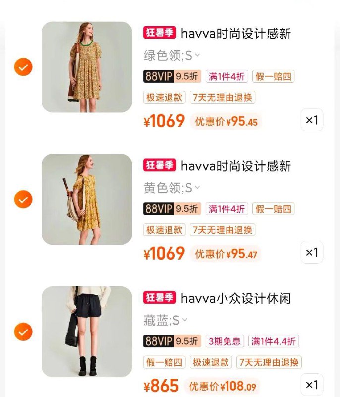HAVVA  四折叠3000-600券，图里有20红苞/ CZ7154 /6GP831nonJc//:/ CZ00
