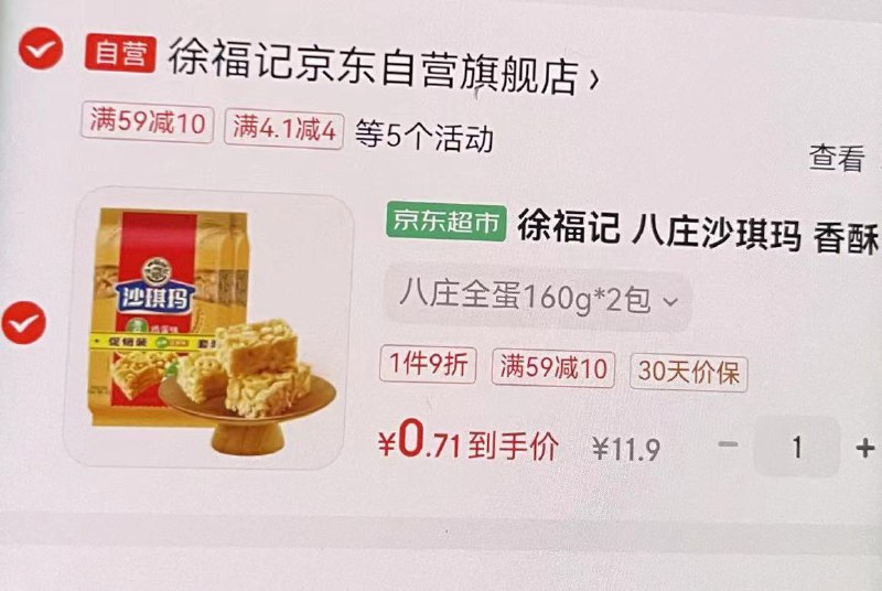 6-5券叠加随机掉的4券拍1件0.71