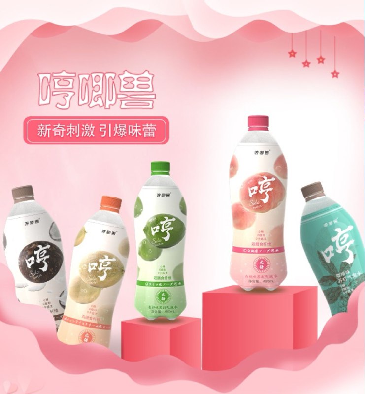 0点后下单 先领券 9.9元哼唧兽0卡气泡水480ml*5瓶(0UyMXNRQ3Km)/