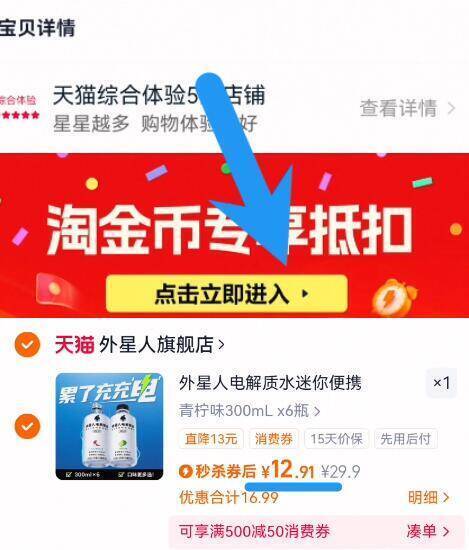 2.1亓/瓶速‼叠3.9亓金币无奍下拉详情页拍，到手12.9亓外星人电解质水300ml*6瓶9/wd1s4ryZtAx// AA11