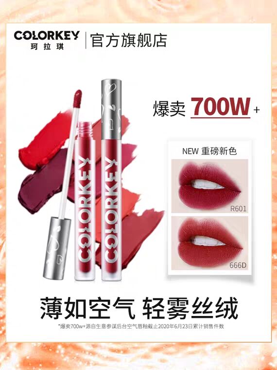0点开始，拍两件，68元 colorkey珂拉琪丝绒雾面唇釉 (lrRV1EfufBj)