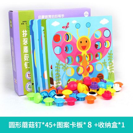 宝宝拼图大颗粒蘑菇钉原价21.8元，券后16.8元起 (aZm71JdePWj)