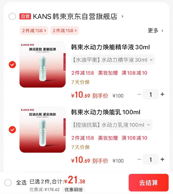 领200-20券
