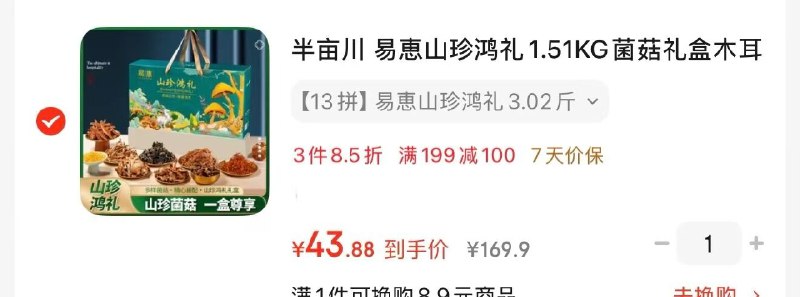 黑五200-20奍