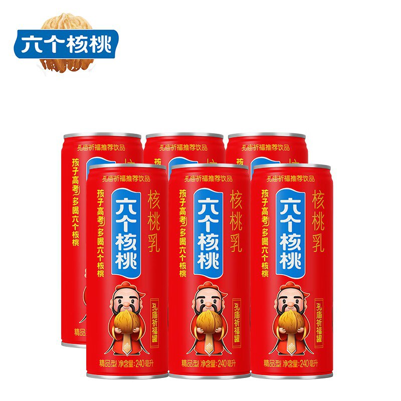 0点 15.9💵【六个核桃旗舰店】精品型植物核桃乳240ml*6罐)CEcxdyh1S06)/ CZ11//经常用脑 学习 加班熬夜的宝多喝六个核桃 折2.6/罐很划算