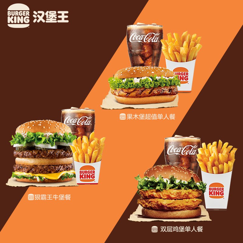 19.9💵【汉堡王官旗店】超值尝鲜单人餐单次兑换券)0SfldtS2N00)/ CZ11/这个嘎嘎方便 三款套餐任选差不多比店里直接付便宜一半