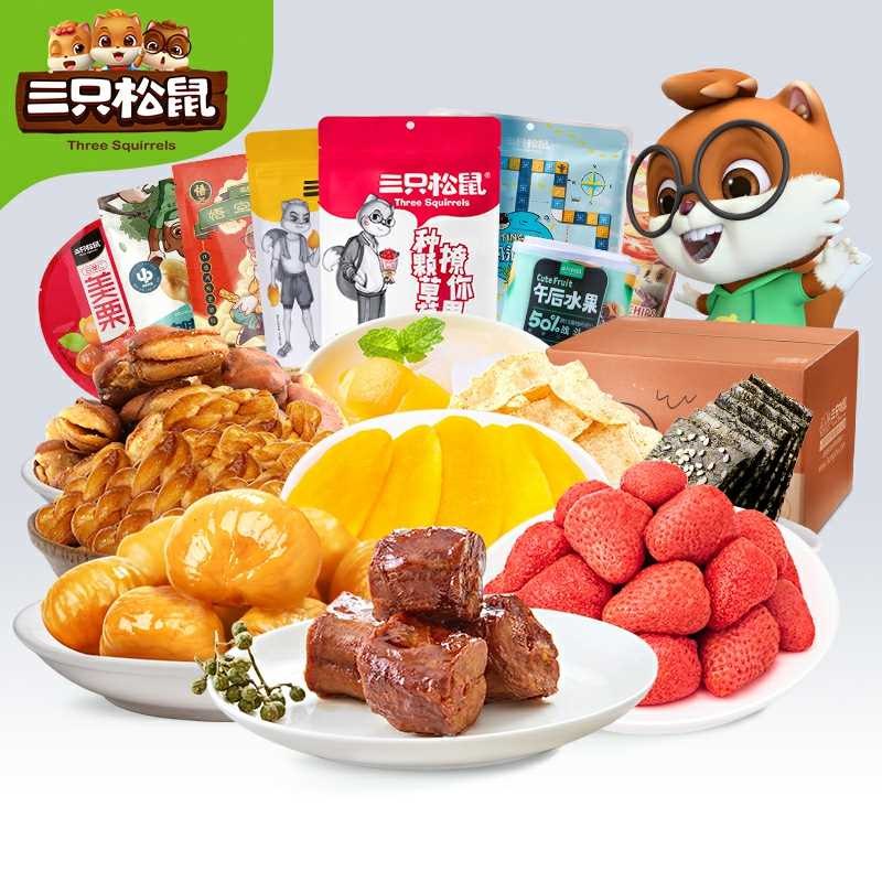 39.8元 任意拍3件三只松鼠零食大礼包(e1s9cpxCVoA)/