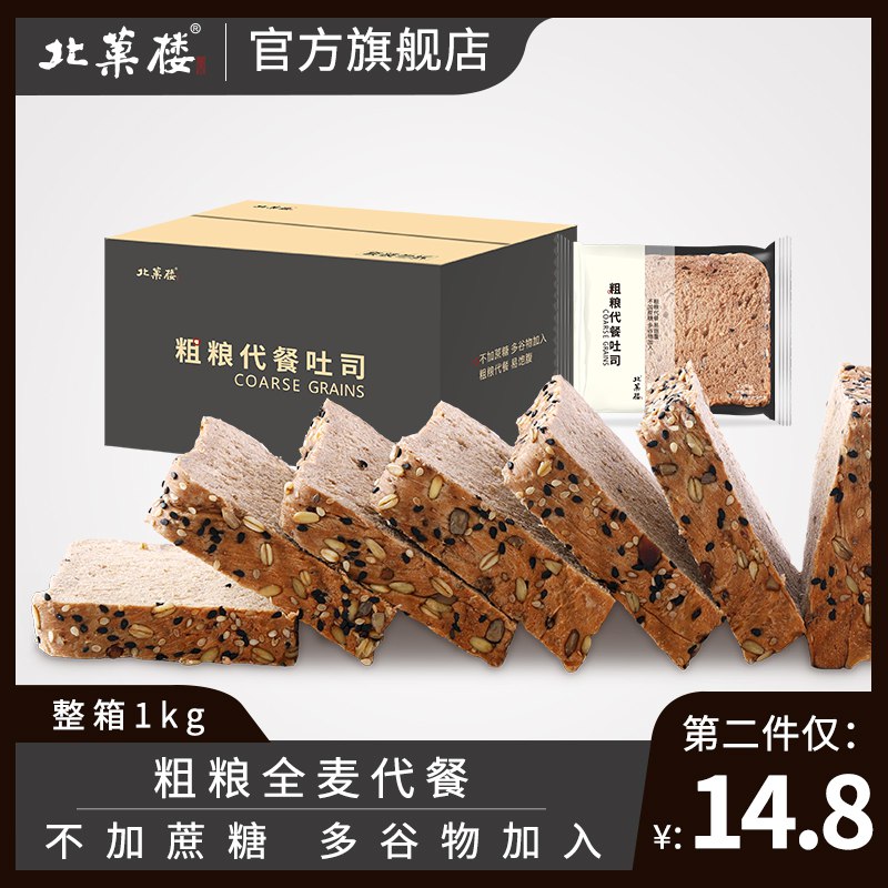 14.8元，全麦坚果面包1000g(XpYScTXmhiy)/