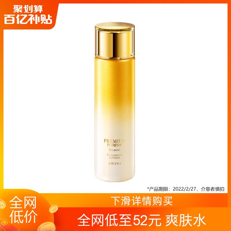 1.领券 加入购物车1件2.领商品下300-30中秋券佑天兰耀金修护爽肤水150ml (y70zXKdc1Jw)/