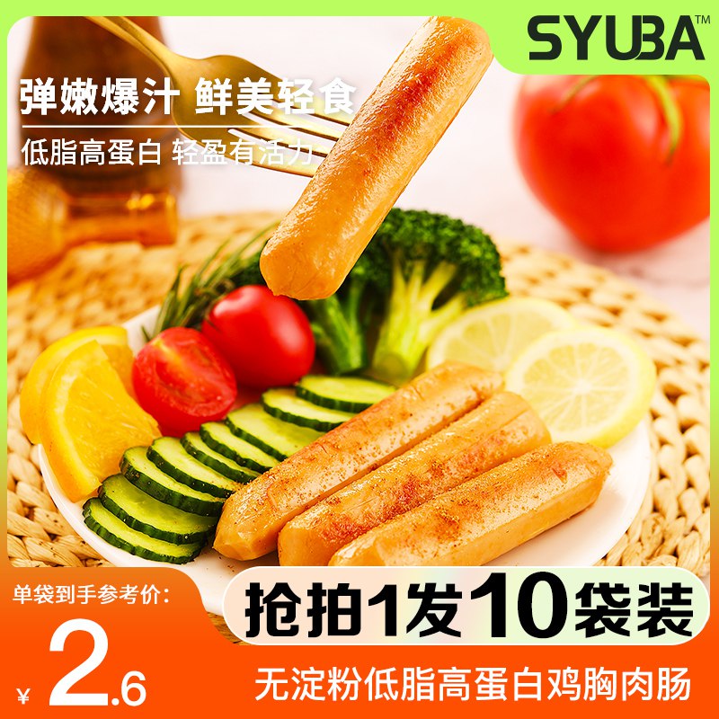 15.9元 不多言旗舰店速食健身代餐鸡胸肉肠25g*10袋(sCek2KlMobc)/口感比鸡胸肉和肉丸好的多想吃东西又怕胖的 屯就完事