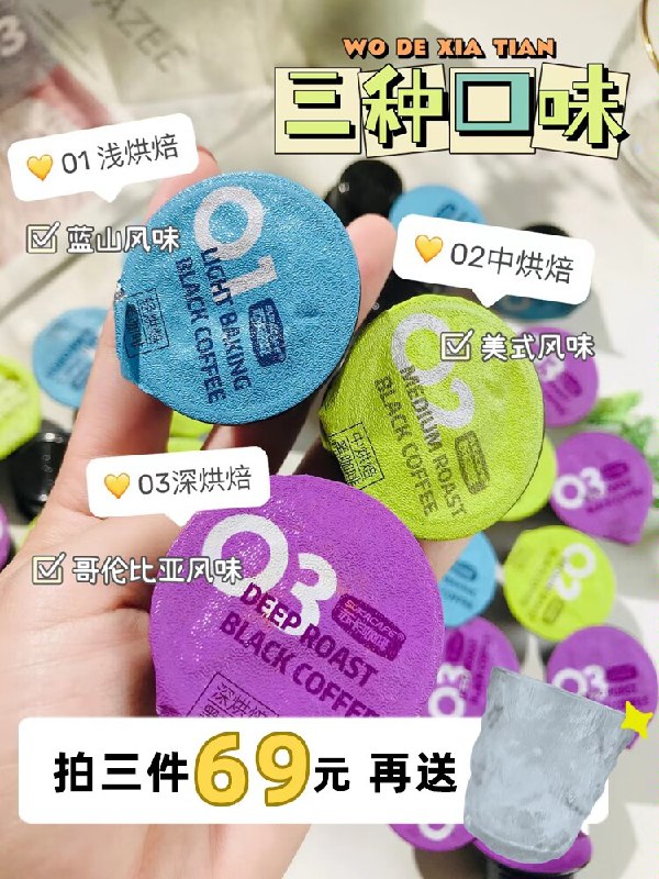 19.9元【苏卡食品】苏卡冷泡黑咖啡3g*12粒(pE3Z2wwidU2)/ CZ11送冰川杯1个 3口味可选