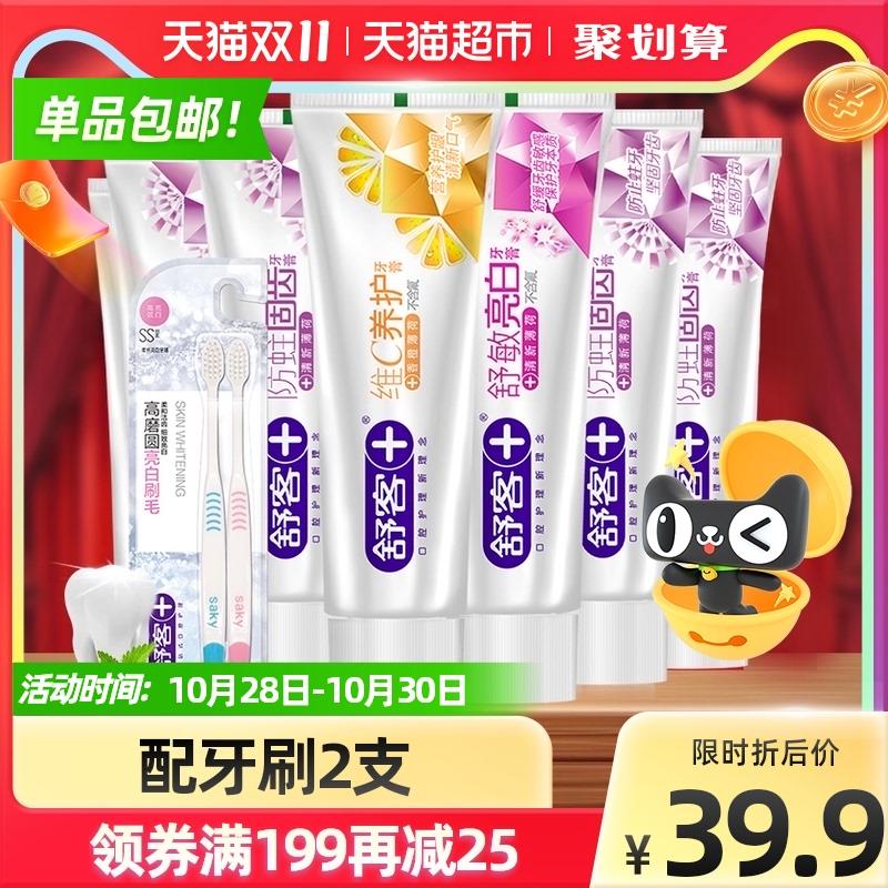 24.9元 猫超包邮款舒客亮白牙膏6支+牙刷2支(1DrzXumblOI)/ JD红包：