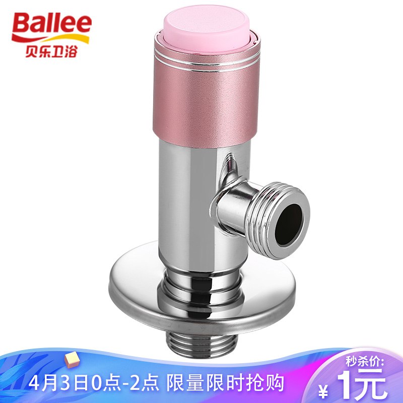 贝乐卫浴(Ballee) 加厚防爆三角阀按键式八字阀过滤网止水阀 10074R