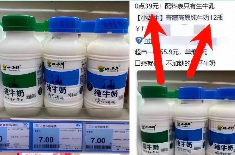 小西牛神圿‼机制随时黄之前39亓12瓶！线下7亓/瓶这波47亓到手24瓶！速度