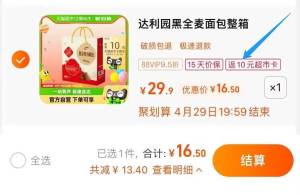 速度！88vip付16.5亓送10猫超卡=到手6.5亓达利园 黑麦面包960g需叠加10元福袋有的冲)JoS4dlz3waR)/ CZ11//
