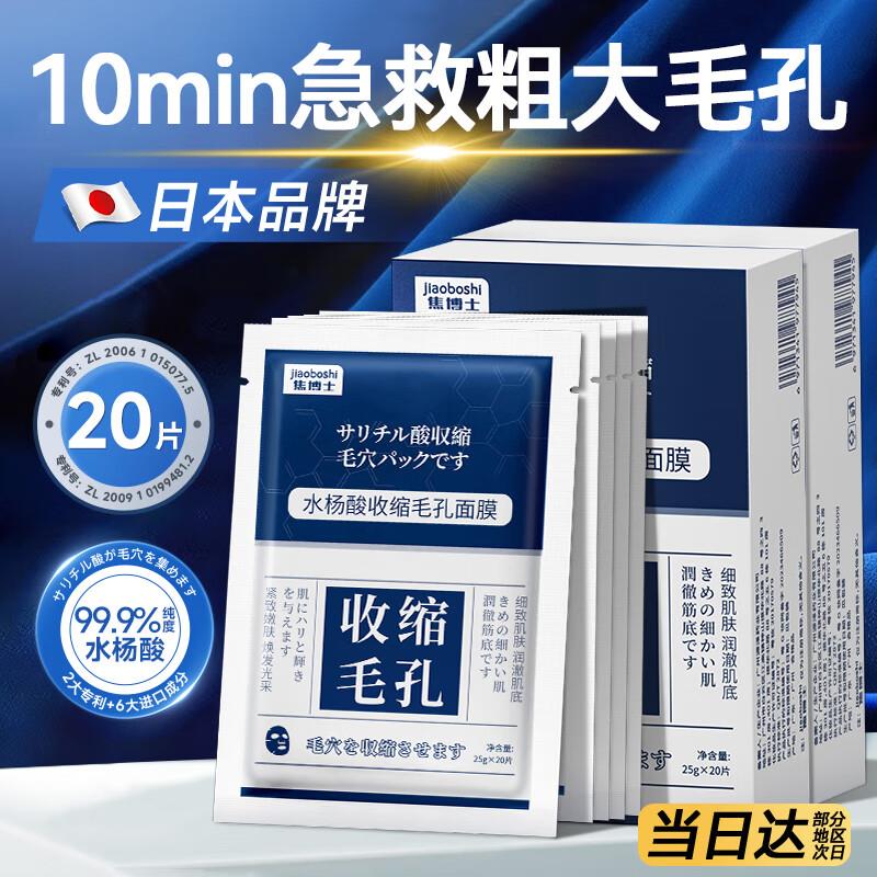 plus 200-20券