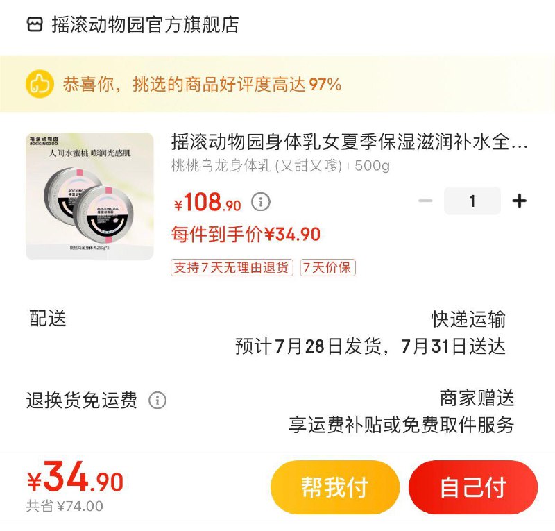 Plus领105-5全品