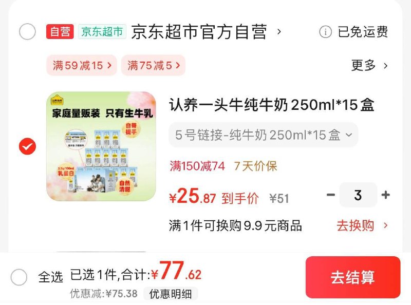 领150-74券
