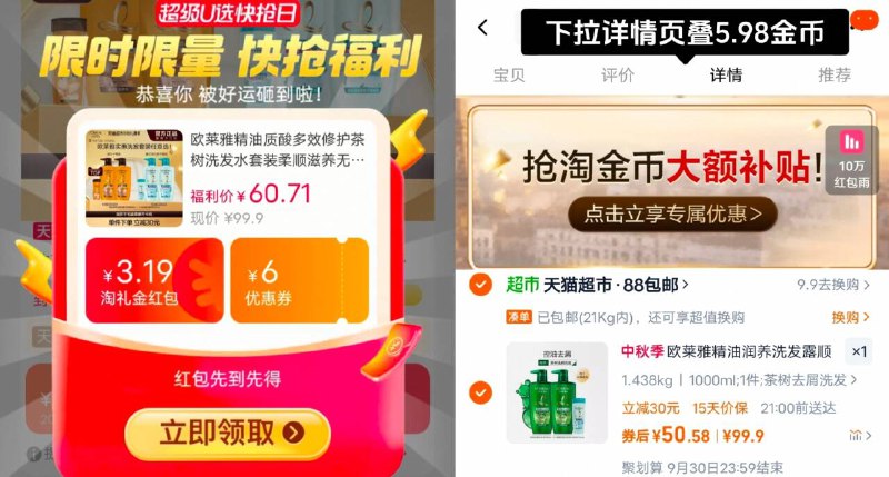 50.5元💰欧莱雅洗发水快❗含500ml*2➕随机洗护100mlvip叠礼金 1回头客下拉金币🈴22.9/瓶 干枯发质终结者告别大油头真有点东西…🐮-9/DbOV4CVUWub// AA11