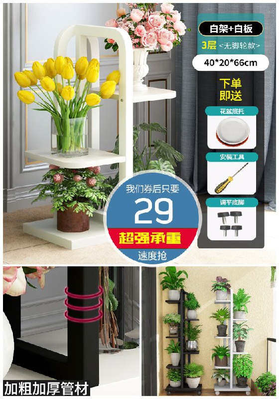 落地式室内客厅阳台铁艺花架原价39元【券后29元】包邮