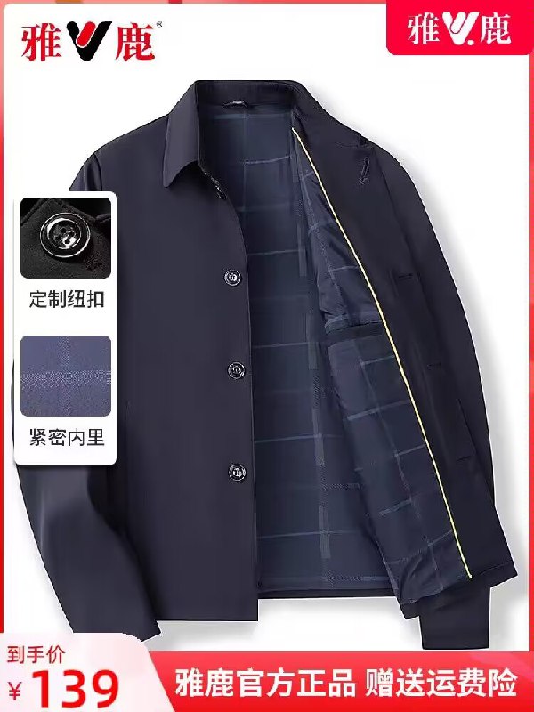89💵【大牌雅鹿】雅鹿春秋款中老年外套夹克)knURdwU25vZ)/ CZ11//面料扎实 耐磨耐脏 不缩水穿起来很有型，可以送长辈