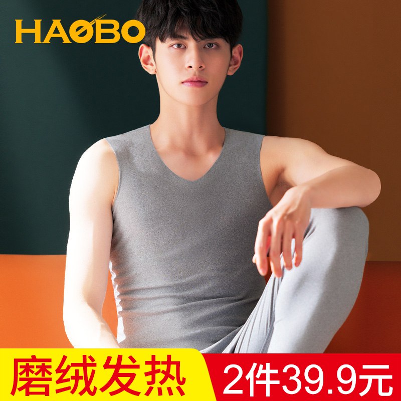 9.9元  男士无痕保暖背心(tXiwcUDrNI6)/