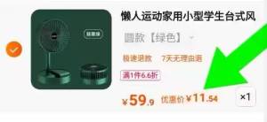 快快快，先锁，11.6亓小型折叠充电台式风扇)nJlVdmXR7uW)/ CZ11//