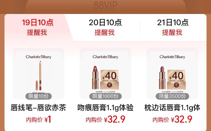 Tb搜88vip 内购会CT 1亓秒杀