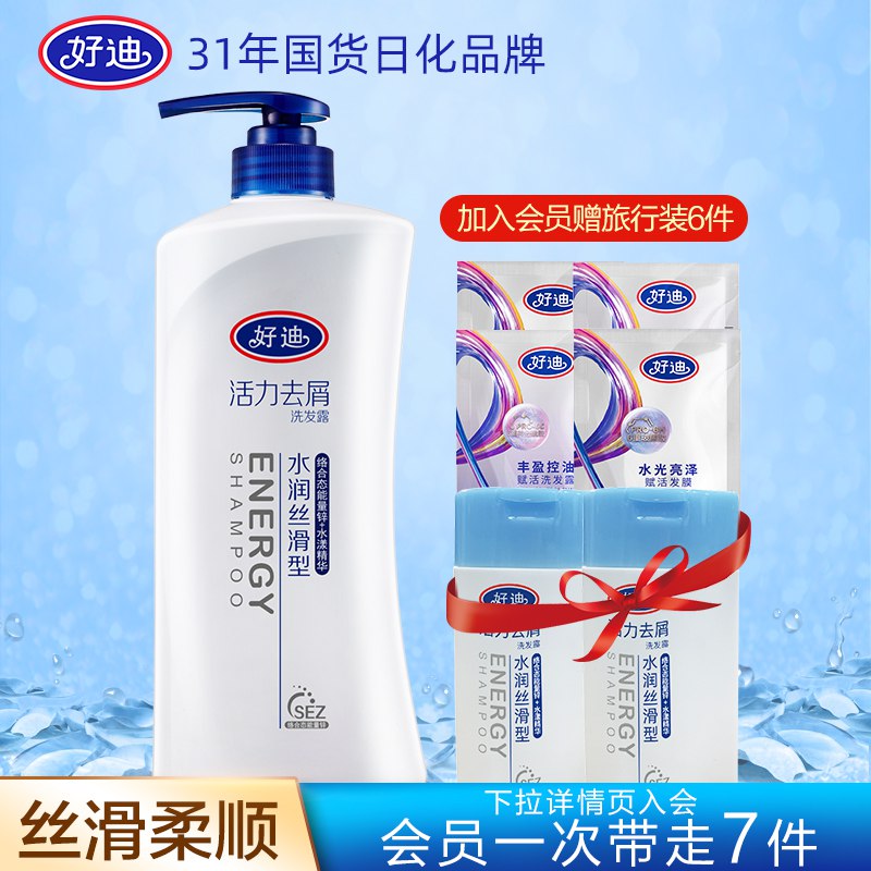 24.9💵 好迪旗舰店水润丝滑洗发水750ml+160ml)zTgOdHIjg4l)/ CZ11/