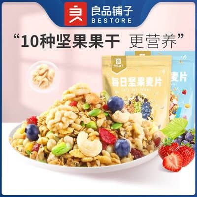 10点开始 前500件 11.5元良品铺子每日麦片400g/袋(GFxo2eYixSq)/