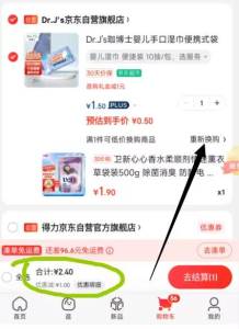 加车换购下面柔顺剂500g