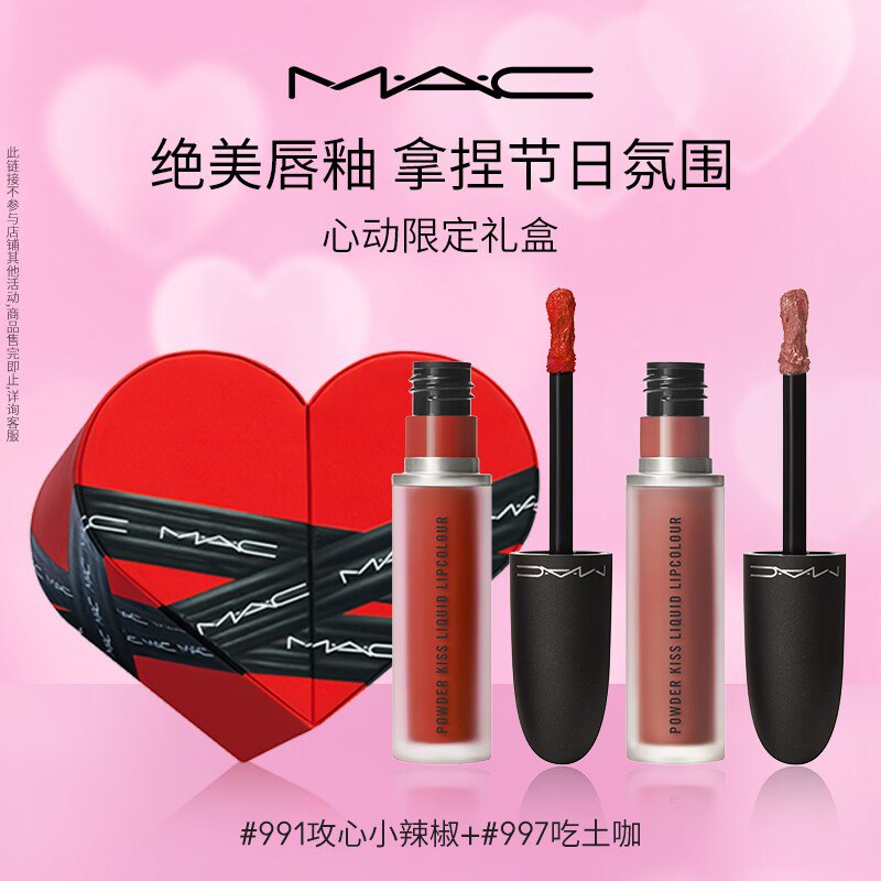 249元【520送礼】MAC柔雾尤雾弹唇釉2支礼盒装)ol7CdMGvyA3)/ CZ11/