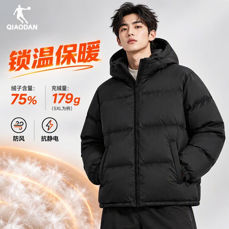 199元 乔丹 三防连帽羽绒服男