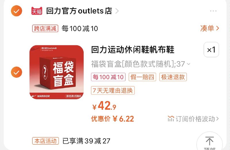2、湊単商品加车1件和楼上拍下，然后退款凑单(OPCOdysdvK7)/ AC01