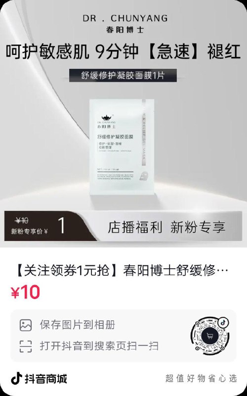 dy，关注领券拍下1元年货节 d.618day.com/HNY