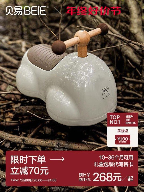 20点开始258亓 beie贝易旗舰店凑满减200-30 拍下237.3亓反100无门槛 到手137.3亓贝易花生车扭扭车儿童葫芦车/ CZ0001  dl481.kuaizhan.com/?9O2gWfKCLqp /:/ CA1371/
