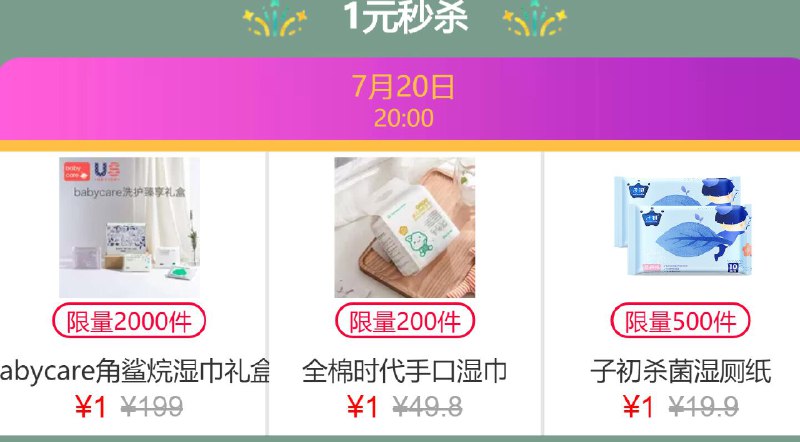 20点 1元秒杀  (LpCm1zrtlzH)