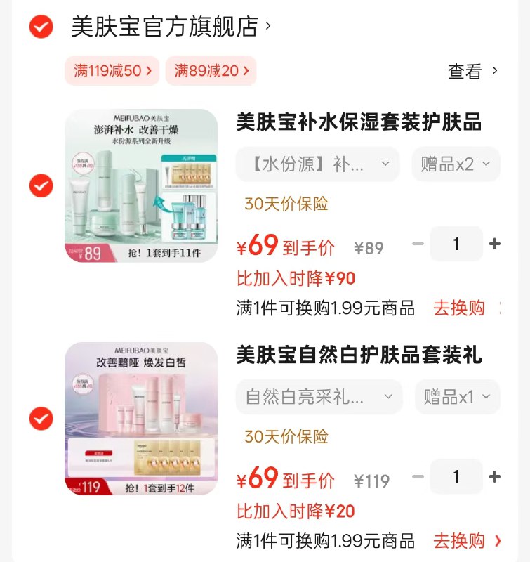 美肤宝 护肤合集白亮采礼盒7件套