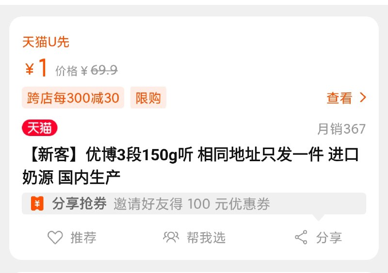 1元 符合优博3段150g听(mF4YcgRHX7t)/