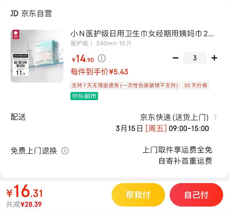 领40-19券
