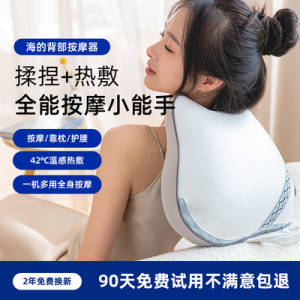 20点开始 叠加满减预计49亓海的背部腰部按摩器礼盒装)dNUbdJoT6DE)/ CZ11//---全品券 d.618day.com/618