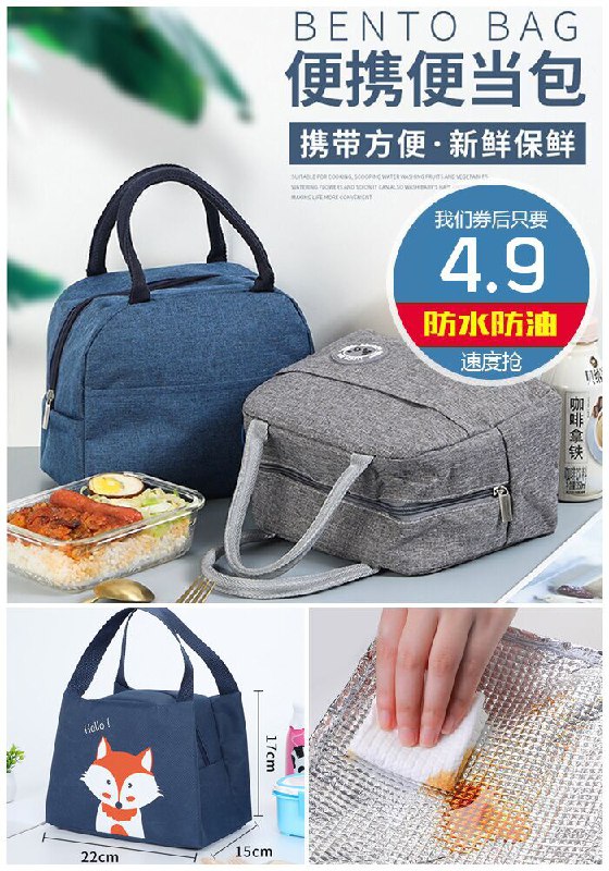 【麦天】手提铝箔保温袋原价7.9元【券后4.9元起】包邮