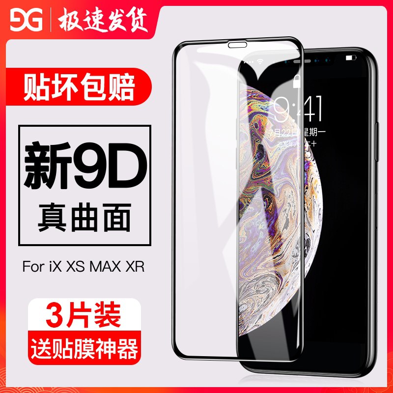 0点后下单 先领券5.8元苹果全系列钢化膜2片装拍下加赠贴膜神器+后膜(2sKRXRRTnXc)/