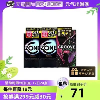 34元【天猫国际自营进口超市】冈本套套12片+捷古斯套套12片)CNkKdPpE8Va)/ CZ11//