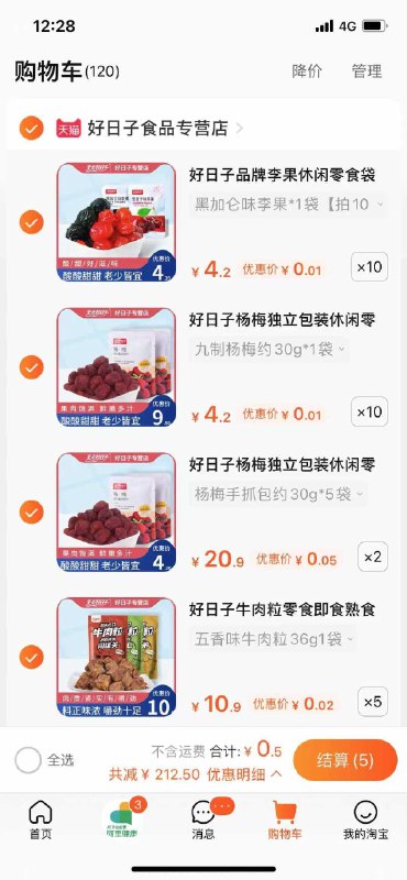 1天天好日子零食 店铺首页分享被分享都是200-100劵店铺很多立减 凑一凑有神价(ga0pXeyb4u4)/ /