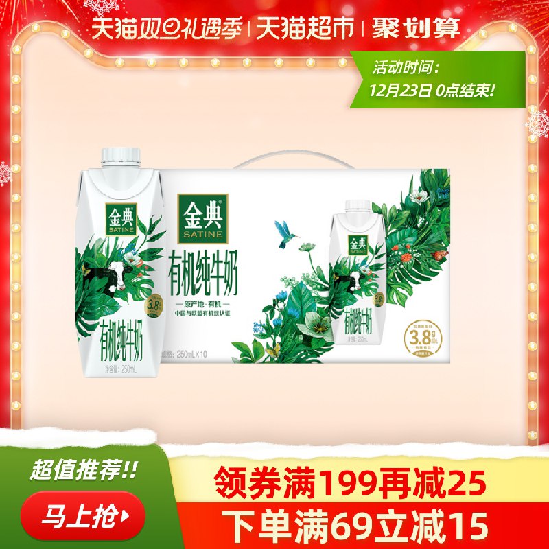 55元  天猫超市直发伊利金典高端梦幻盖纯牛奶10瓶(A047cJSo0NU)/