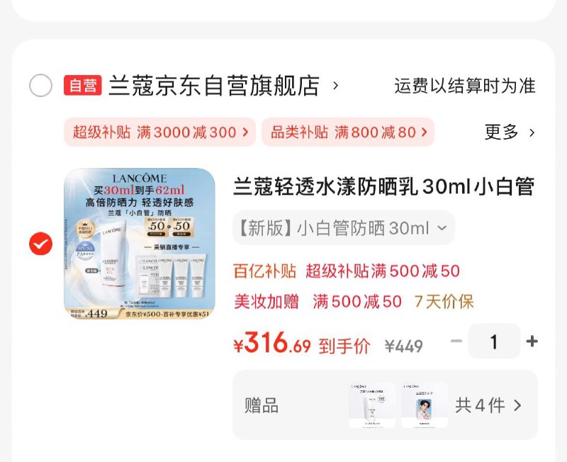 直播间领1000-100券