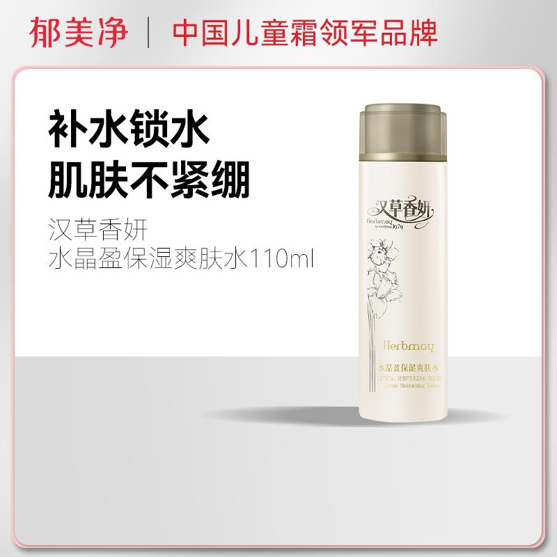 7/ CZ1161 /Ai5HWFzFuXB//郁美净199-60------𝙏𝘽  超级红包d.618day.com/618