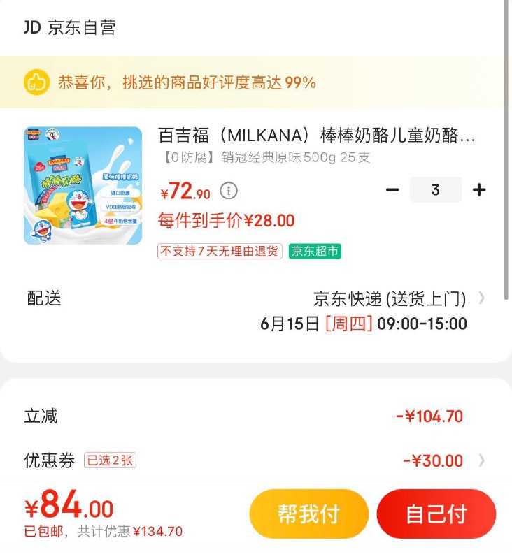 领99-10券